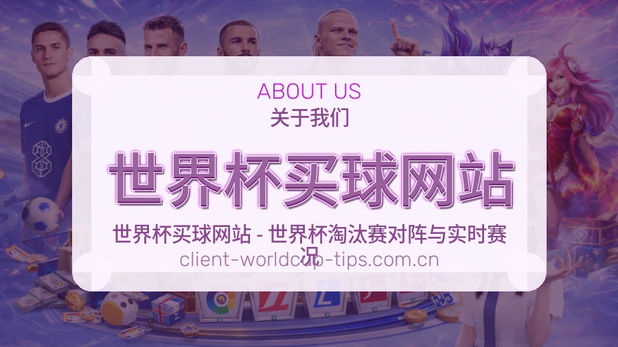 体育赛事服务范围与用户帮助说明