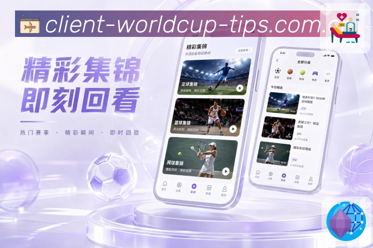 体育竞猜APP访问界面